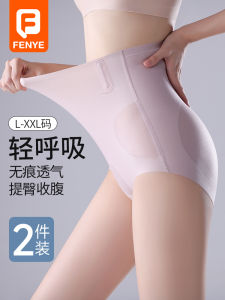 FenYa Postpartum High-Waist Slimming Underwear Ice Silk Seamless Butt Lifting Shorts Strong Abdomen Control Womens Panties