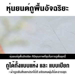 หุ่นยนต์ถูพื้น K-333 ทำความสะอาดพื้น เครื่องถูพื้นอัตโนมัติ USB หมุนได้360 ชาร์จแบตได้ เสียงเบา ผ้าสามารถถอดซักได้