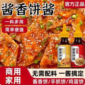 Specialized Sauce for Tujia Spicy Cake Layered Cake and Hand Griddle Cake