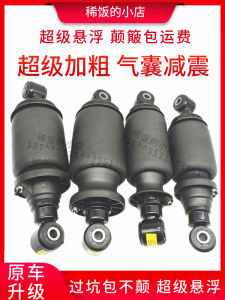 ประเภทสบายถุงลมนิรภัยโช้คอัพสําหรับห้องขับรถ Tianwei 430 Shrew 336 วัน V400 Enhanced Treatment