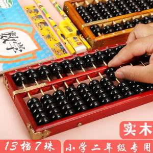 Traditional Wooden Abacus for Primary School Students 7 Beads Lower Grade Math Calculation Real Wood Large Size Educational Tool