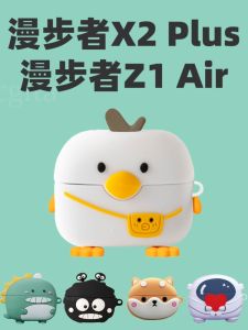 Edifier X2Plus Silicone Protective Case for Updated Z1Air Bluetooth Earphones Anti-Fall Cute Cartoon Style Suitable for Men And Women
