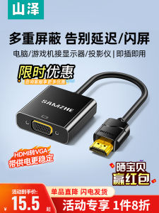 High Definition HDMI to VGA Adapter Converter for Laptop Computer Interface Projector Display Screen High Quality Pure Copper