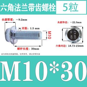 Galvanized Anti-loose Hexagonal Head Bolt with Tooth DIN6921 M4M5-M16 8.8 Grade External Hexagonal Flange Surface Fastener