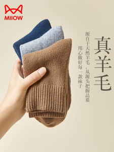 หนาขึ้น ขนสัตว์ Loop Mens ถุงเท้าถึงกลางน่อง ถุงเท้าดูดซับกลิ่น อุ่น ฤดูหนาว ถุงเท้า ระบายอากาศได้ดี ถุงเท้ายาวสําหรับผู้ชาย By Catman