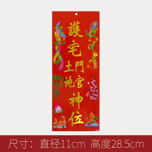 Home Use God Position Plate Wall Mounted Incense Burner Wealth God Tian Guan Ci Fu Doorland Earth God Ding Fu Kitchen Stove Lord