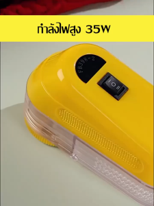 เครื่องตัดขุยผ้า FB398-2 รุ่น5ใบมีด พร้อมส่ง - ฝาครอบเครื่องตัดขุยผ้า ใช้เปลี่ยมง่าย