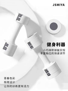 Dumbbell Adjustable Weight Womens Fitness Equipment For Home Girls Detachable Ultra-Small Yoga Hand-Held Dumbbell 1kg