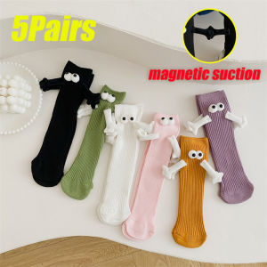 5Pairs Childrens Hand-holding Socks Cotton Magnetic Pull Hand Cute Socks Boys and Girls Mid-calf Socks Cotton Cute Baby Socks