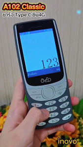 INOVO A102 Classic มือถือปุ่มกดราคาถูก 2ซิมรองรับทุกเครือข่ายในไทย ประกันศูนย์ 1 ปี แถมสายชาร์จแบบใหม่ Type C