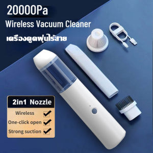 BKKS เครื่องดูดฝุ่นภายในรถ เครื่องดูดฝุ่น ดูดฝุ่นไร้สาย 20000PA Portable Mini Handheld Vacuum Cleaner