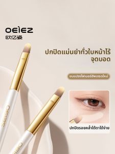 OEIEZ | Fine Detail Concealer Brush for Under Eye Circles Tear Trough Nasolabial Folds