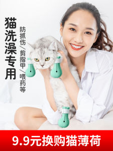 Cat Bathing Bag with Foot Coverings Anti-Scratch And Bite Cat Wash Bag Cat Grooming Tools Easy to Carry Cat Supplies