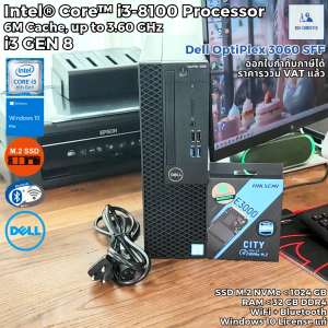 คอมพิวเตอร์ Dell OptiPlex 3060 SFF - CPU Core i3-8100 Max 3.6GHz[Gen8] / Windows 10 Pro แท้ / SSD M.2 NVMe / WiFi+Bluetooth [USED]