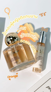 น้ำหอมสำหรับผู้หญิง Cokki Perfume กลิ่นหอมที่เย้ายวนชวนให้ใครๆ ต่างหลงใหล 50ml
