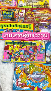 เครื่องหมายเศรษฐี 4 ชุปเปอร์ อาเซียน สวนสนุก พอเพียง 90 ล้านม. เล่นยุคชั่วคราว เริ่มต้นกับกิจกรรมกลุ่ม