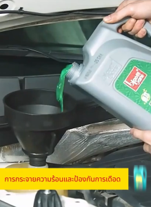 ซื้อ 1 แถม 1!!ทำความเย็นอย่างรวดเร็ว น้ำยากันสนิมหม้อน้ำ น้ำยาหล่อเย็น 2kg ระบายความร้อนด้วยอุณหภูมิสูง ป้องกันการกัดกร่อน สนิม และป้องกันตะกรัน