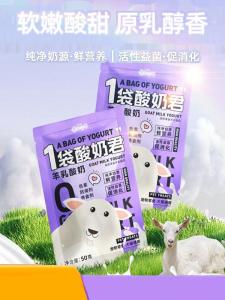 New Pet Health Goat Milk Yogurt 50g Nutritional Supplement for Dogs And Cats Dog Milk Drink Cat Treats Chinese Brand