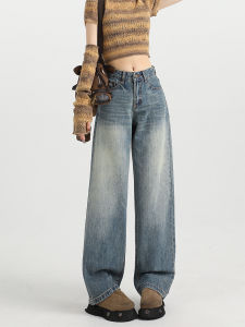 American Retro Blue Wide Leg Denim Jeans Womens Thickened High Waist Slimming Loose Floor-Length Drapey Straight Leg Pants