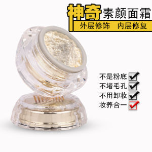 Portable Travel Size Fairy Cream Repairing Face Cream Concealer Placenta Extract Luxury Lady Cream Beauty Skin Care Moisturizer