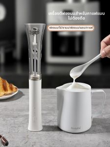 MONGDIO | Electric Milk Frother
