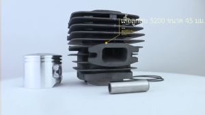 Excellent ชุดเสื้อสูบพร้อมลูกสูบ เสื้อสูบ เสื้อสูบเลือย 5200/5800 5200/5800 ชุดเสื้อพร้อมลูกสูบ ชุดเสื้อสูบพร้อมลูกสูบ ลูกสูบ 45มม. ตรงรุ่น มาตราฐานรับประกันคุณภาพ ใช้งานส่งภายใน 24 ชั่วโมง ชุดเสียงใกล้ 1 (5200/5800)