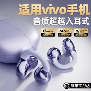 Vivo Bluetooth Wireless Earphones Sports Noise Reduction S30 X200pro X100 New Model Special for Vivo High Quality Sound