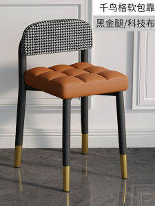 Simplified Metal Leather Dining Chair Home Use Soft Padded No Backrest Integrated Seat Nordic Style Furniture for Adults