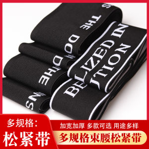 Thickened Elastic Band High Waist Belt Wide Flat Rubber Band Jeans High Elasticity Skirt Waist Protector Clothing Accessories