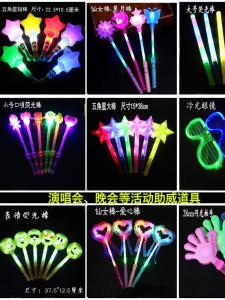 Colorful Magic Wand Glowing Fairy Stick Electronic Flashing Starlight Concert Props Childrens Toy Stall Selling Party Supplies