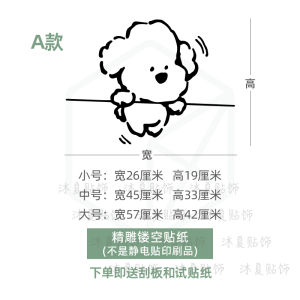 Adorable Dog Pattern Kitchen Glass Door Stickers Bathroom Sliding Door Decorative Window Decals Collision Protection Modern Simple Style PVC Wall Stickers