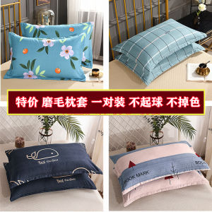 Special Offer Big Sale Household 48 × 74 Thickened Sanded Fabric Pillowcase One-Pair Package Simple Korean Style Dormitory Single One