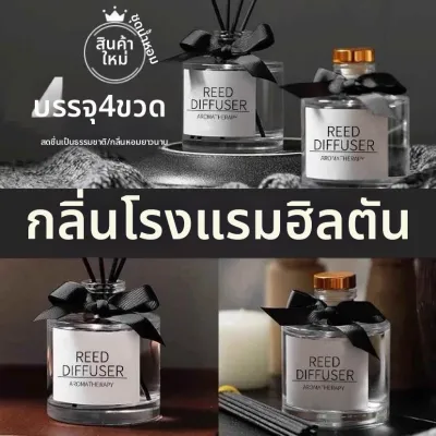 LIWAN | น้ำหอมปรับอากาศสำหรับตกแต่งบ้าน ยาวนาน