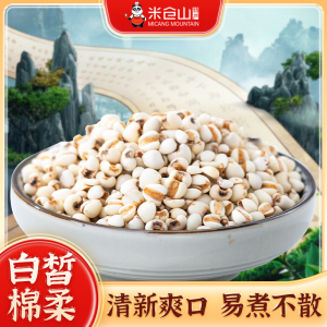 Pearl Barley 500G New Goods Farm Myotonin Pearl Barley with Fried Rice Bean Big Barley for Xhdkids Pearl Barley Porridge Tea