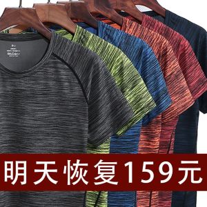 Mens Sporty Ice Silk Short Sleeve T-Shirt Fitness Quick Dry Breathable Polyester round Neck Short Sleeve Top for Men