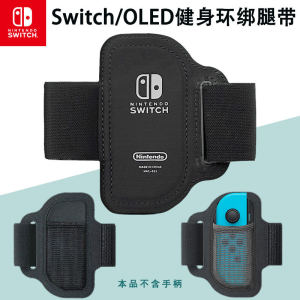 For Nintendo Switch Fitness Ring Leggings NS Leg Straps Big Adventure JoyCon Leg Thinning Band Fixing Band Sports Accessories Switchled Wristband Fitness Ring Straps Buggy Bag