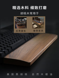 Mechanical Keyboard Wood Wrist Splint Wristband Wrist Pad Palm Rest Mouse Wrist Rest 87 Solid Wood Palm Tray Ikbc Wooden Pallet Support K2