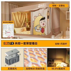 Màn Che Giường Đơn Toàn Diện Kiểu Mới Cho Ký Túc Xá Sinh Viên Màn Chống Muỗi Giường Đơn Liền Mạch Đa Năng Cho Giường Hai Tầng