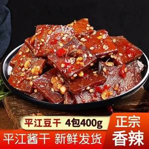 Spicy Aromatic Special Tofu Jerky