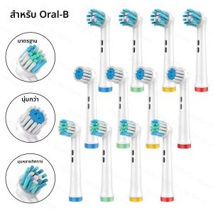หัวแปรงสีฟันไฟฟ้าสําหรับ Oral-B TriumphProfessional CareVitalityAdvance PowerPlak ControlPro Health Range หัวแปรง