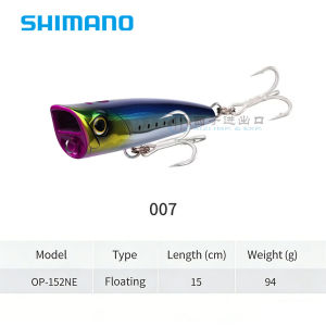 SHIMANO | Shimano OP-152NE Popper Lure - 94g 15cm Saltwater Bait Jet Water Surface Lure for Tuna Long Cast Fishing Tackle