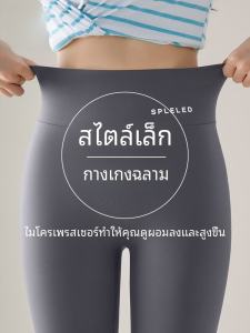 กางเกงโยคะทรงสั้นสำหรับผู้หญิง ทรงสลิมฟิต ทรงเข้ารูป ทรงเข้ารูป กางเกงออกกำลังกาย กางเกงขายาวทรงสลิมฟิตสำหรับฤดูร้อน 2024