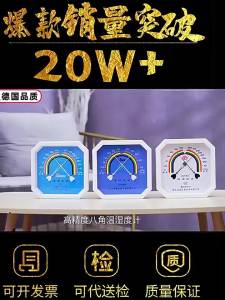 CHUANGYI | High Precision Thermohygrometer