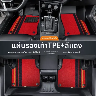 แผ่นปูพื้นรถยนต์ TPE แบบรายล้อมทั้งคัน