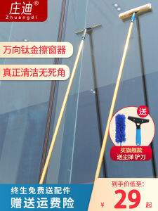 เครื่องล้างหน้าต่างแบบพับได้ ด้ามยาว ทำความสะอาดหน้าต่าง ทำความสะอาดประตู ทำความสะอาดผนังภายนอก ทำความสะอาดพื้นผิวสูง อุปกรณ์ทำความสะอาดบ้าน