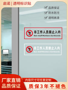 แผ่นป้ายเตือนพื้นที่ทำงาน แผ่นป้ายเตือนการเข้าถึงแบบเคลือบเงาใส ติดประตูกระจกแบบเคลื่อนที่ แผ่นสติกเกอร์เตือนแบบทันสมัย