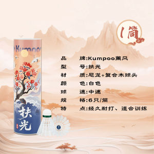 Kumpoo Professional Badminton Training Balls Windproof Super Durable Goose Feathers Stable Flight High Quality Wood Ball Head