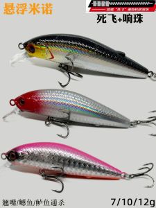 Long Casting Minnow Lure: A Comprehensive Guide for Bass, Sea Bass & Yellow Croaker Fishermen