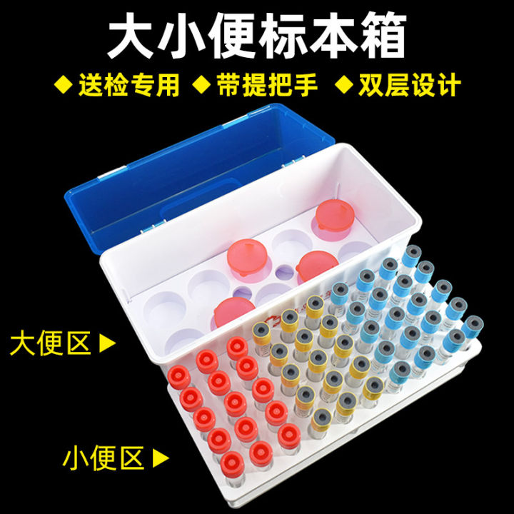Hospital Specimen Box Urine And Blood Sample Container Storage Box Test ...