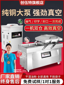 Commercial Desktop Vacuum Packaging Machine Double Room Seafood Rice Cooked Meat Sausage Double Room Evacuation Compressor Sealing Machine